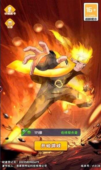 火之影破曉