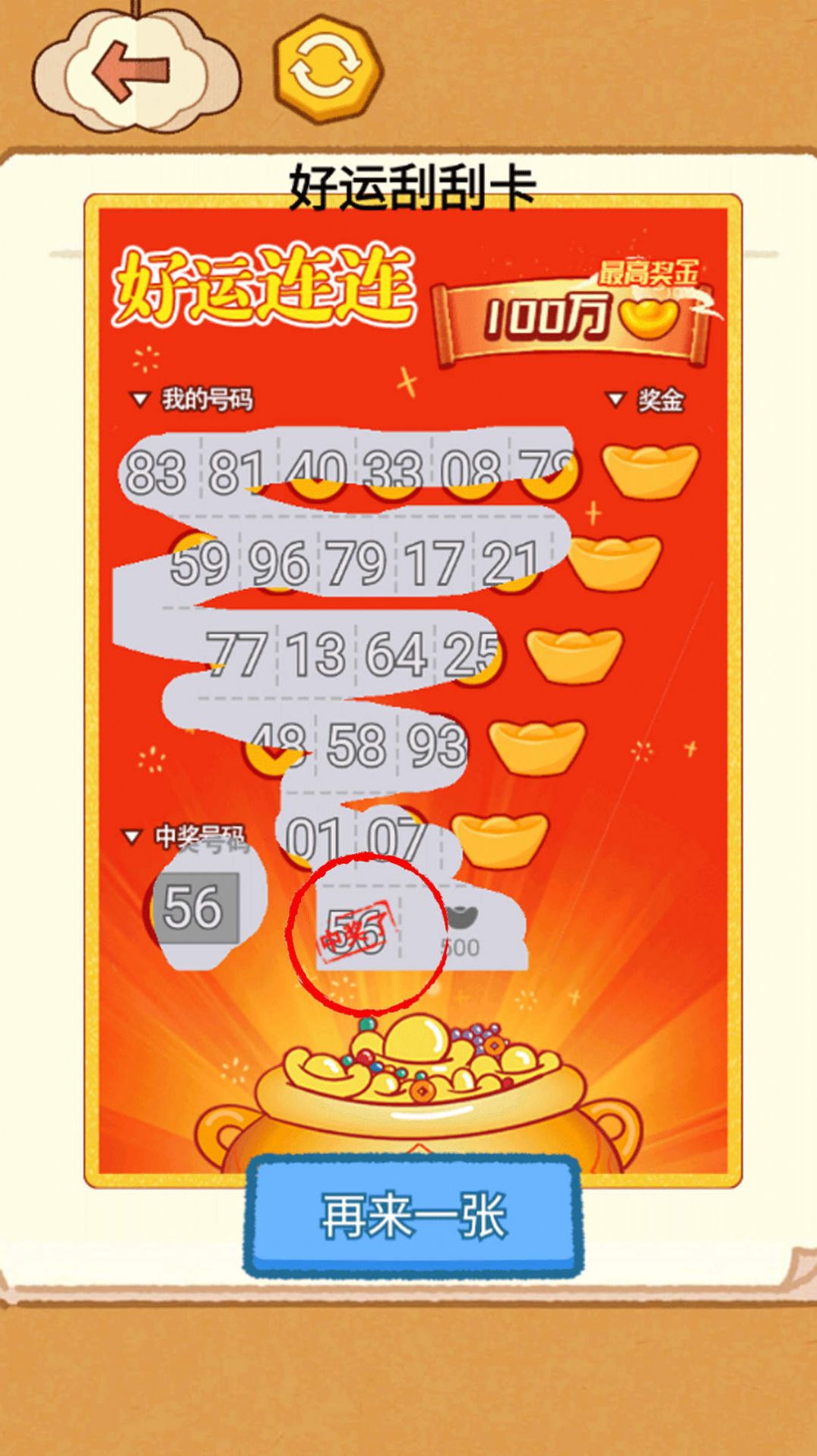 同學(xué)燒腦吧