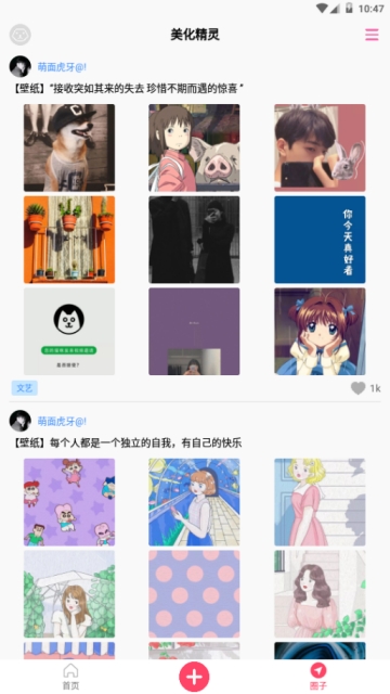 朵蜜維碼壁紙