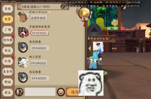 《陰陽師》五周年邀請碼匯總