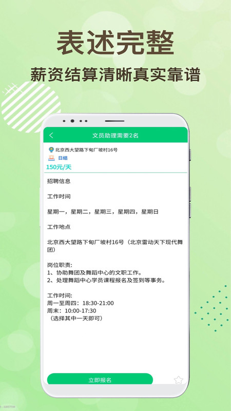 領航招聘