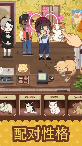 絨毛貓貓咖啡廳最新版