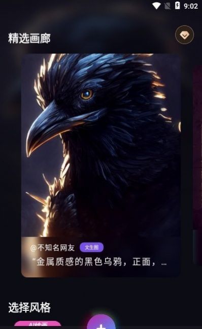 次元AI繪畫