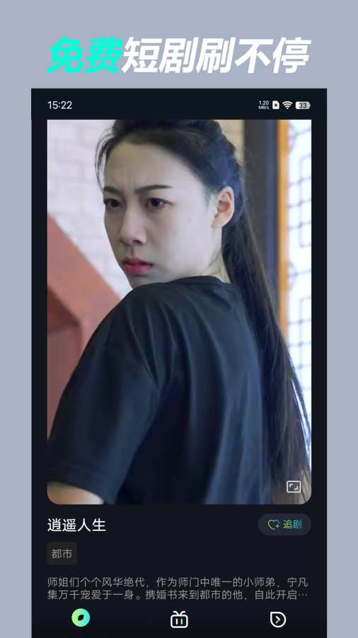 愛(ài)奇短劇