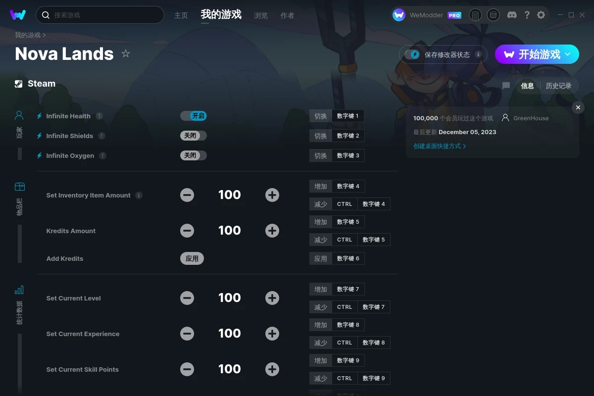 《新星之地》v2023.12.05二十一項修改器[GreenHouse]
