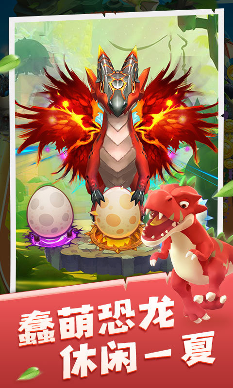 恐龍愛合成