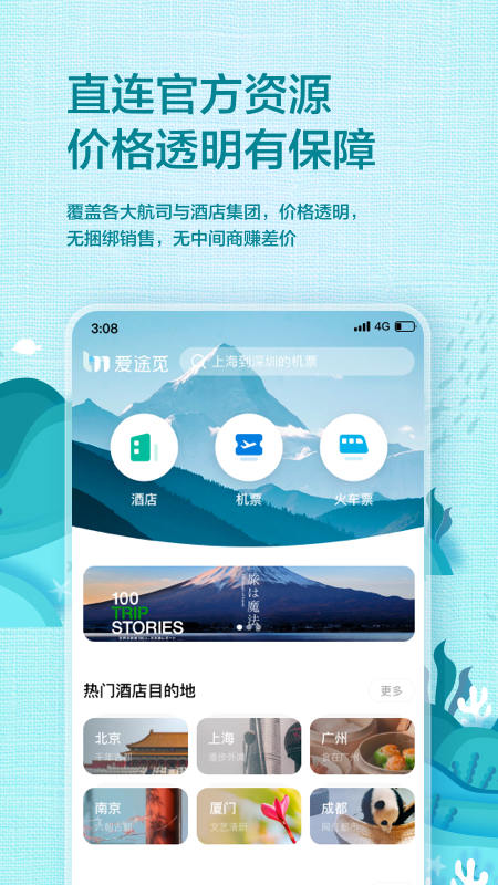 愛途覓