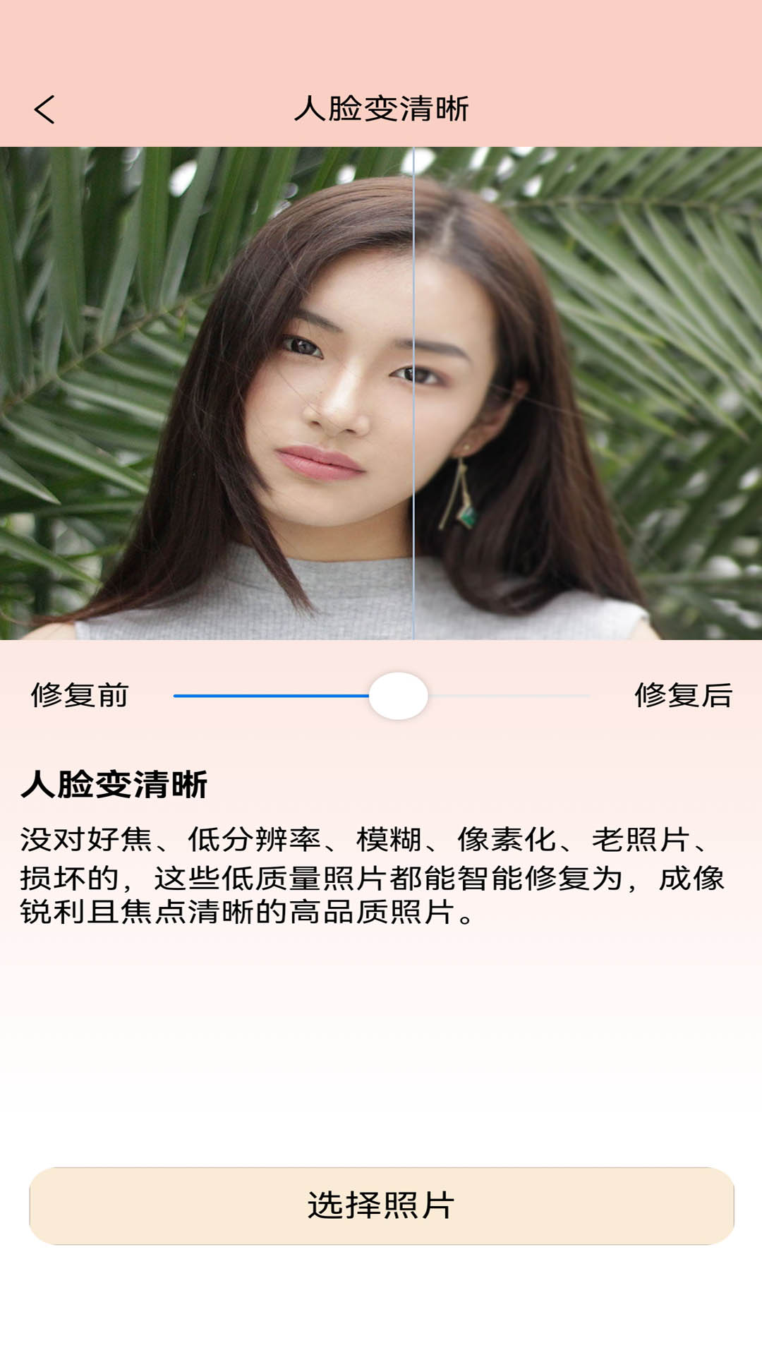 老照片精修寶