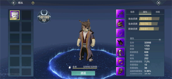 《妄想山海》北華念強度分析