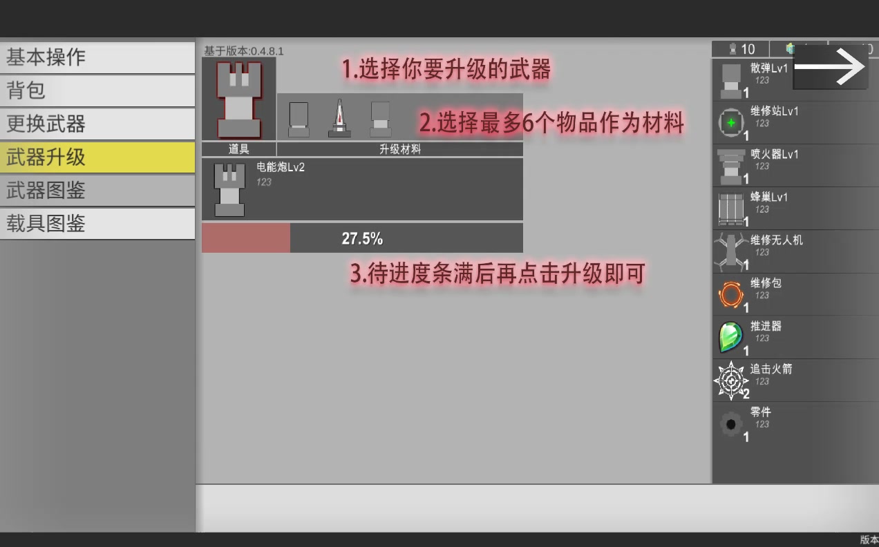 戰(zhàn)車大作戰(zhàn)