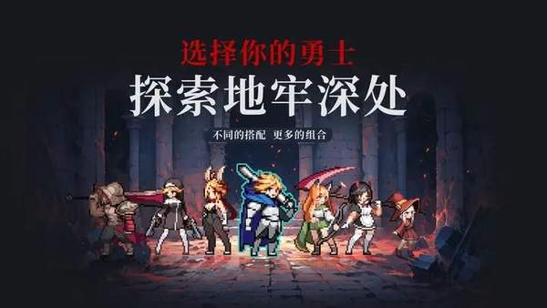 無(wú)限深淵免廣告最新版