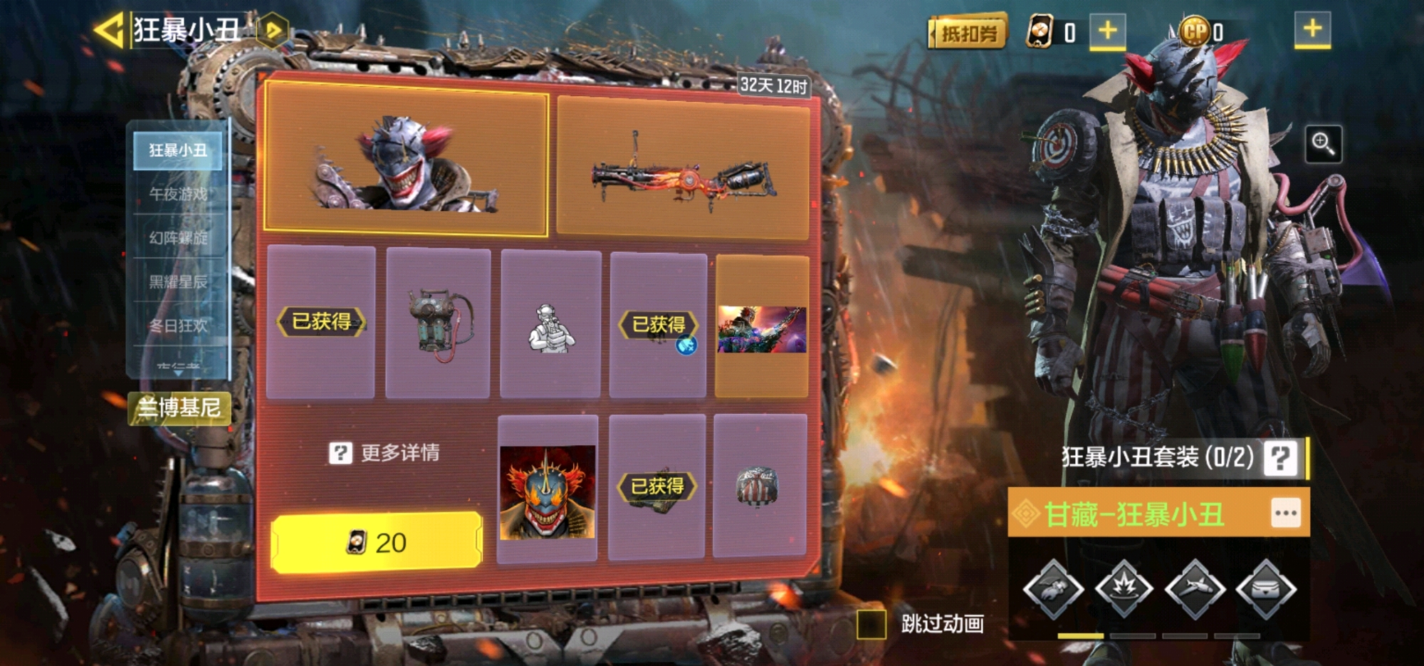 《使命召喚手游》狂暴小丑轉盤保底價格分享