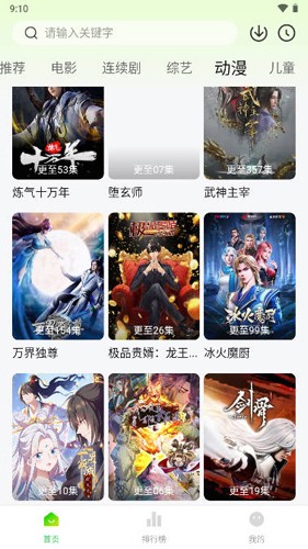 小檸檬追劇最新版