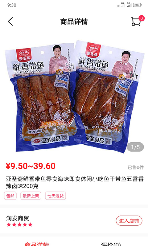 滿聚易采購