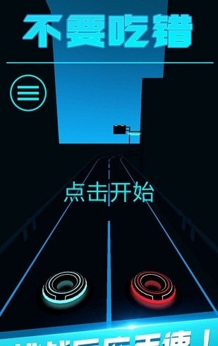 不要吃錯