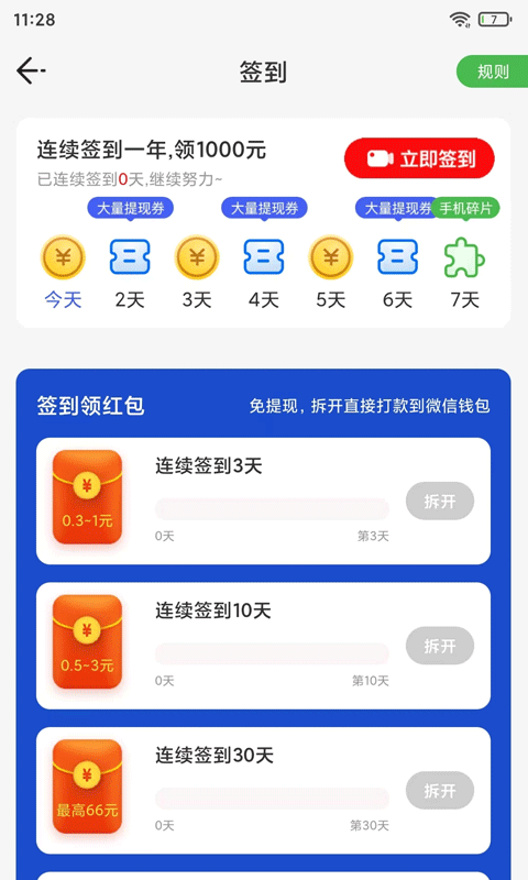 掌上一點通