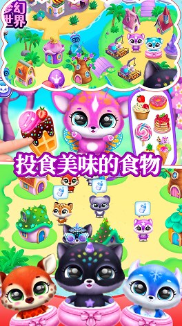 軟萌夢幻寵物
