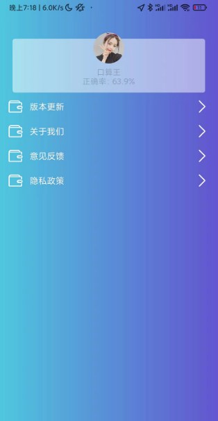 算來算去