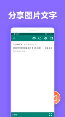 橙子筆記