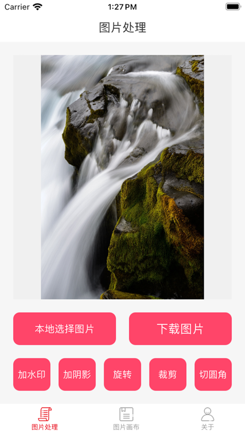 小傳圖片處理器
