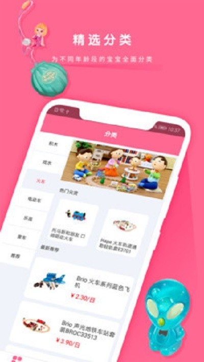 樂趣玩