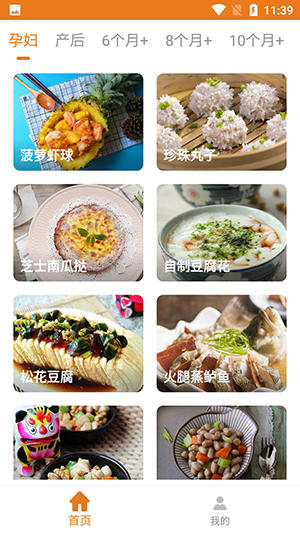 寶寶輔食食譜