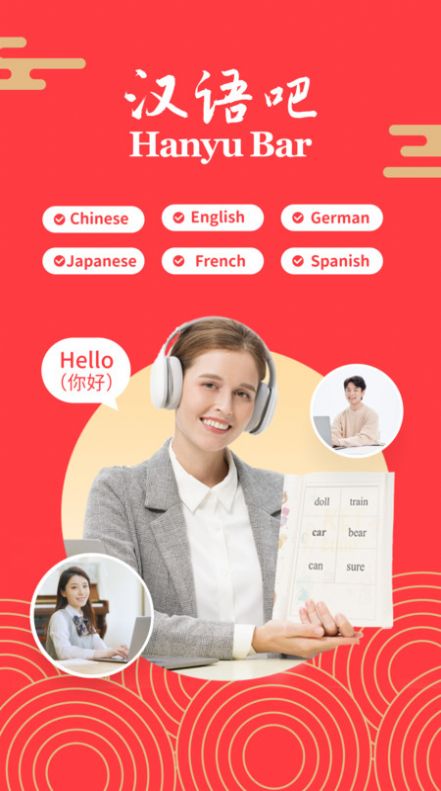 漢語吧