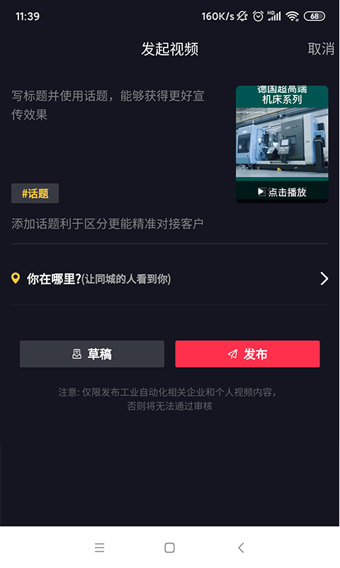 抖哇哇極速版