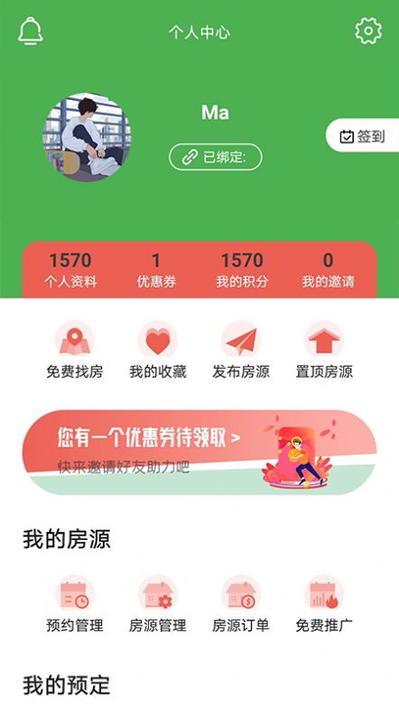 Awehome留學(xué)租房