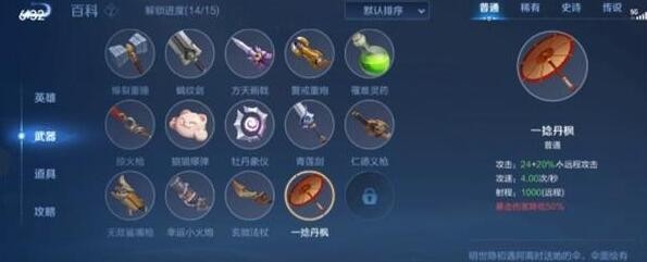 《王者榮耀》機(jī)關(guān)百煉2-4玩法流程