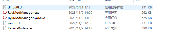 《如龍8》MOD管理器RyuModManagerv3.4.1