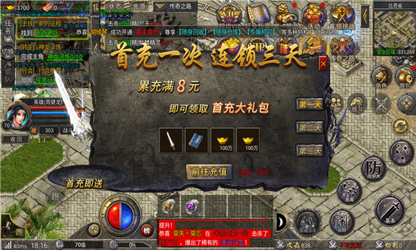 道道合擊散人傳說