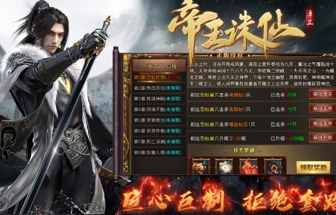 卓正帝王誅仙