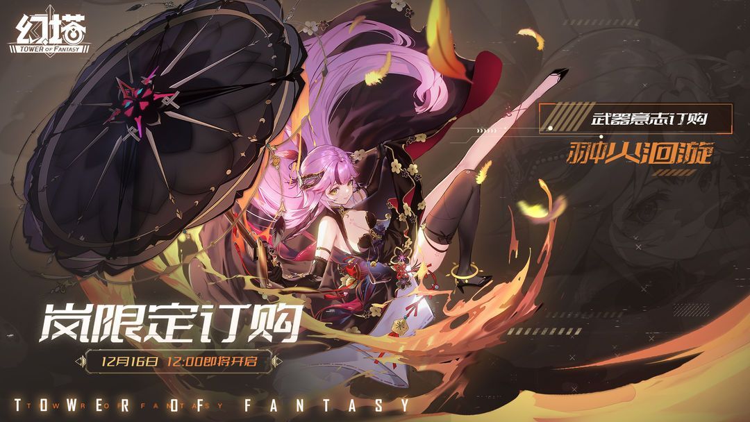 《幻塔》俯瞰者飛行器獲取方法介紹