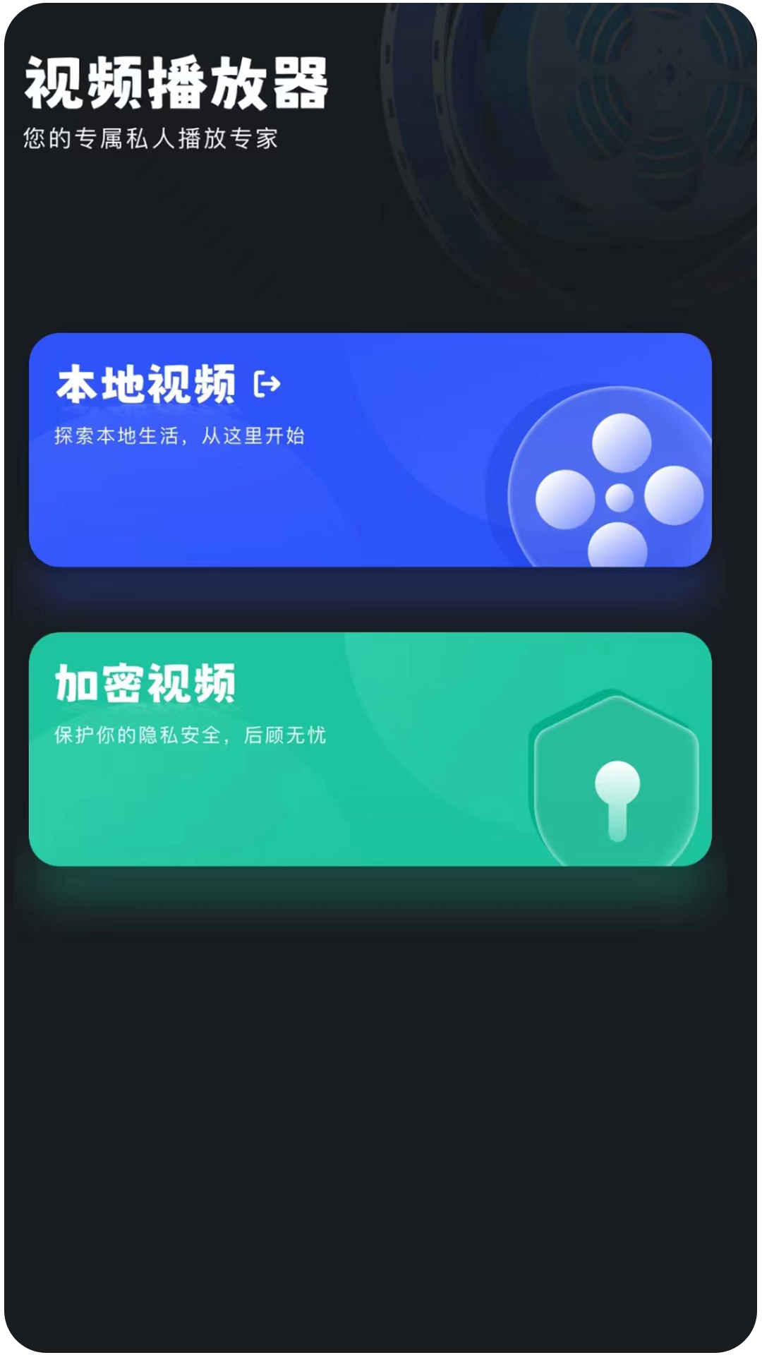 愛看視頻播放器