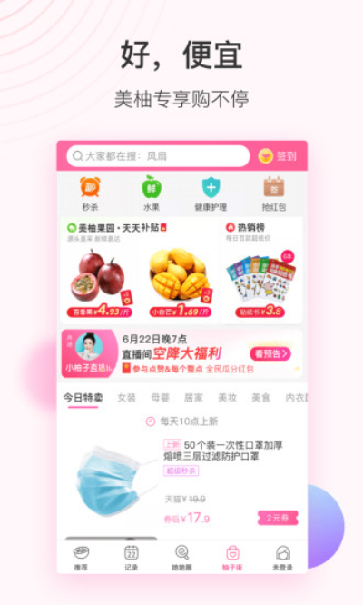 美柚月經(jīng)期助手專業(yè)版