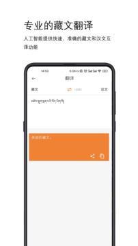 簡藏漢翻譯