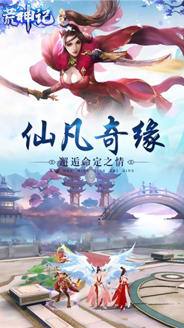 荒神記 果盤版
