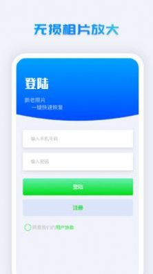 照片修復系統
