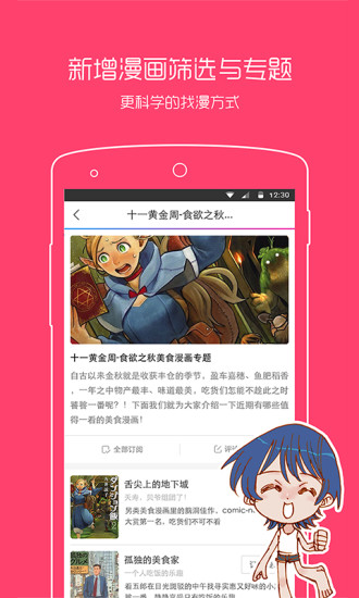 動漫之家 舊版本