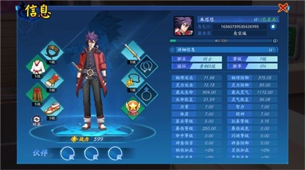 戰(zhàn)斗法則