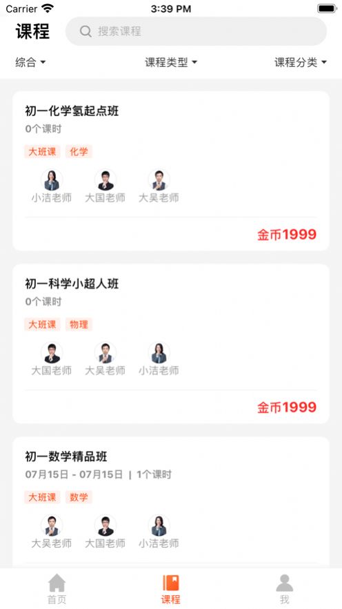 大馬網校