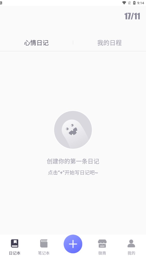 電子手帳