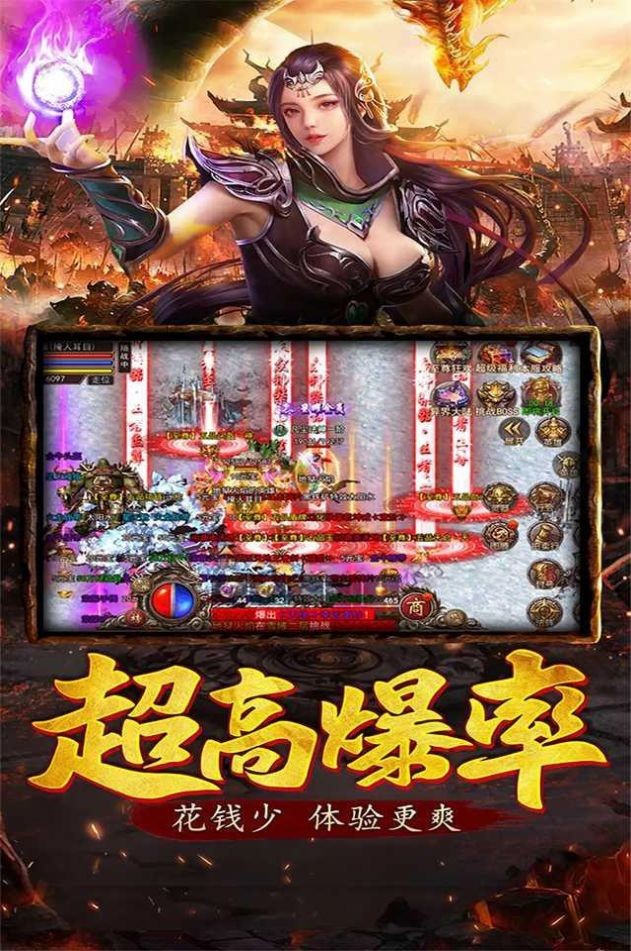 奇幻火龍