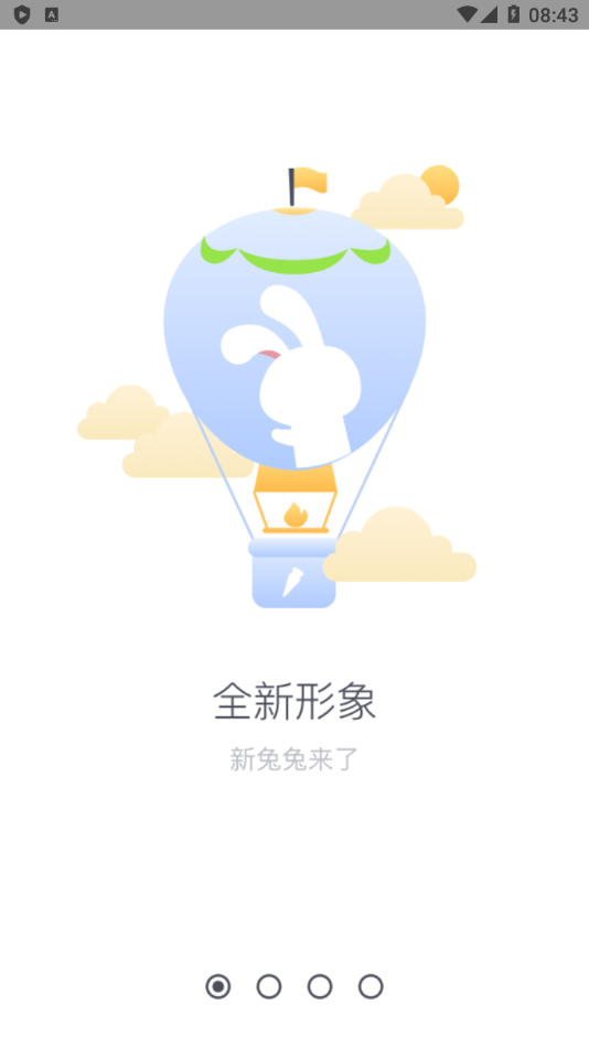 兔兔助手免費版