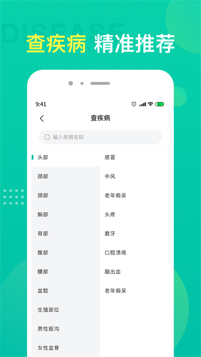 名醫(yī)掛號