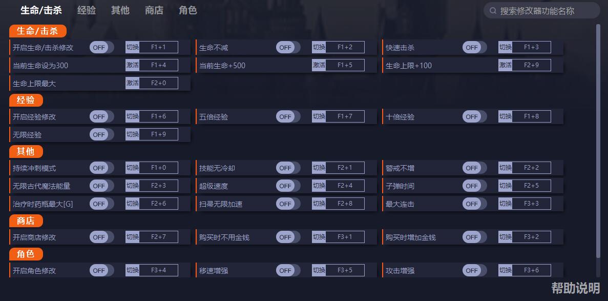 《霍格沃茨之遺》v1117238二十三項修改器一修大師版