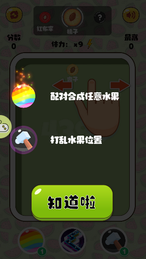 合成大西瓜PLUS版