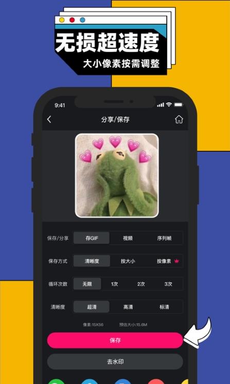 GifBuz編輯制作