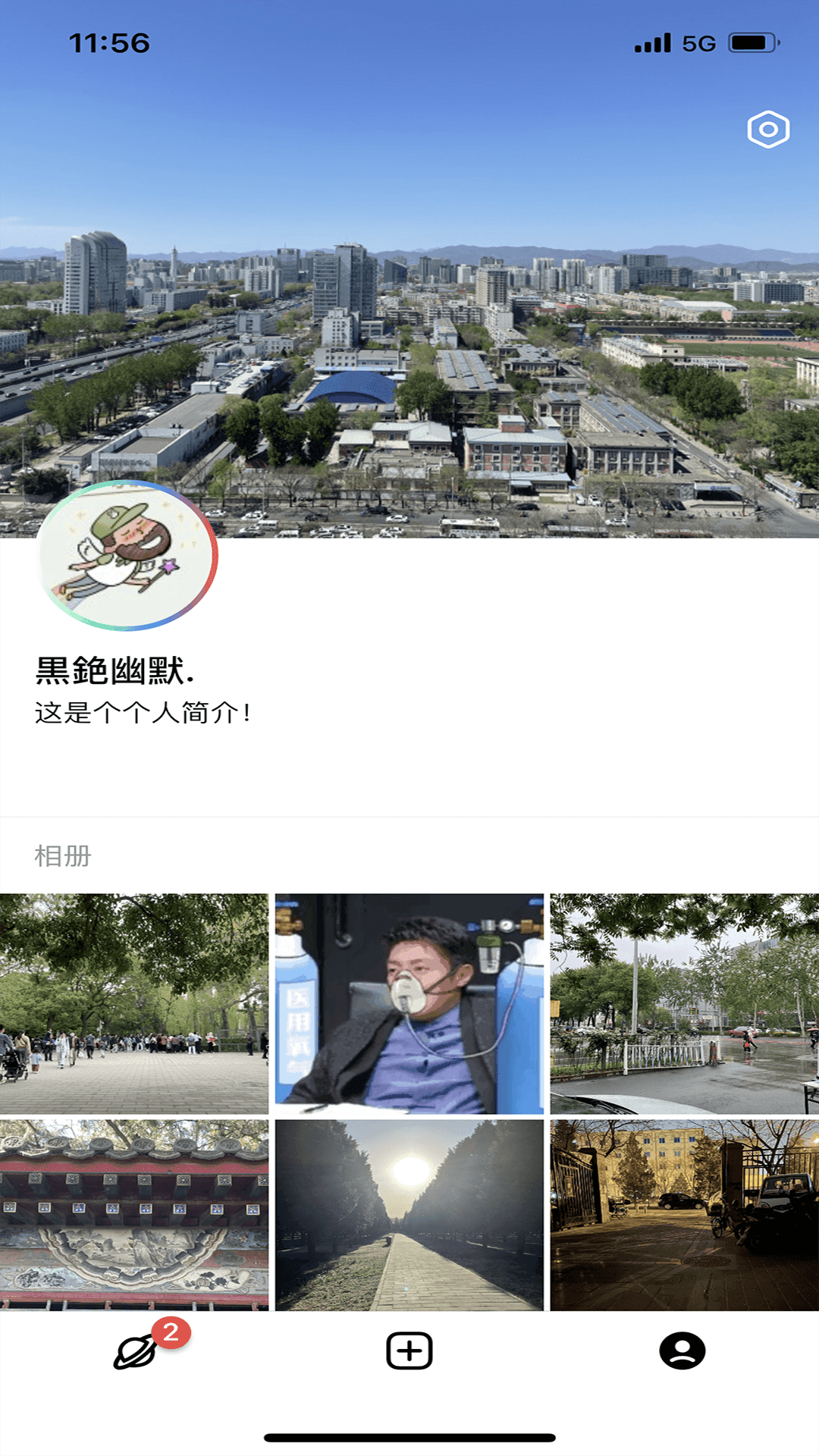 Poni社交